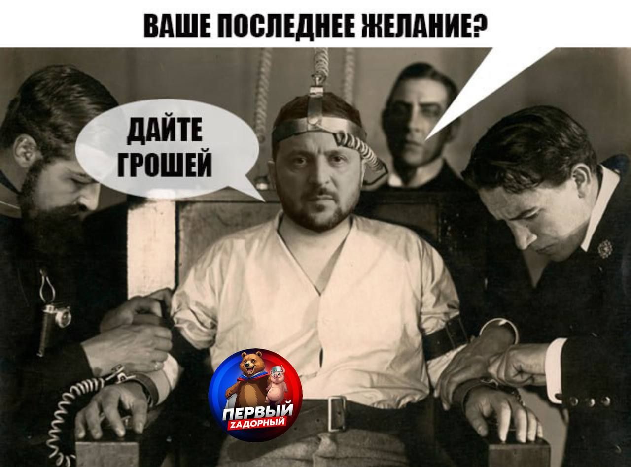 ВАШЕ ПОСЛЕДНЕЕ ЖЕЛАНИЕ?
ДАЙТЕ ГРОШЕЙ