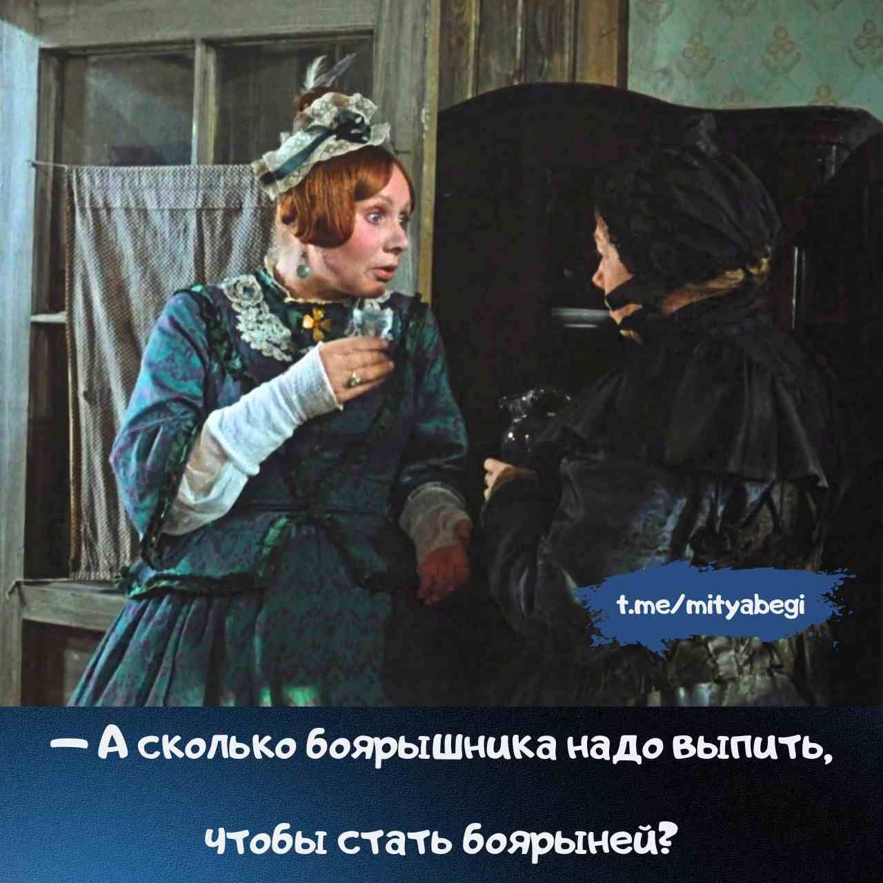 — А сколько боярышника надо выпить, чтобы стать боярыней?