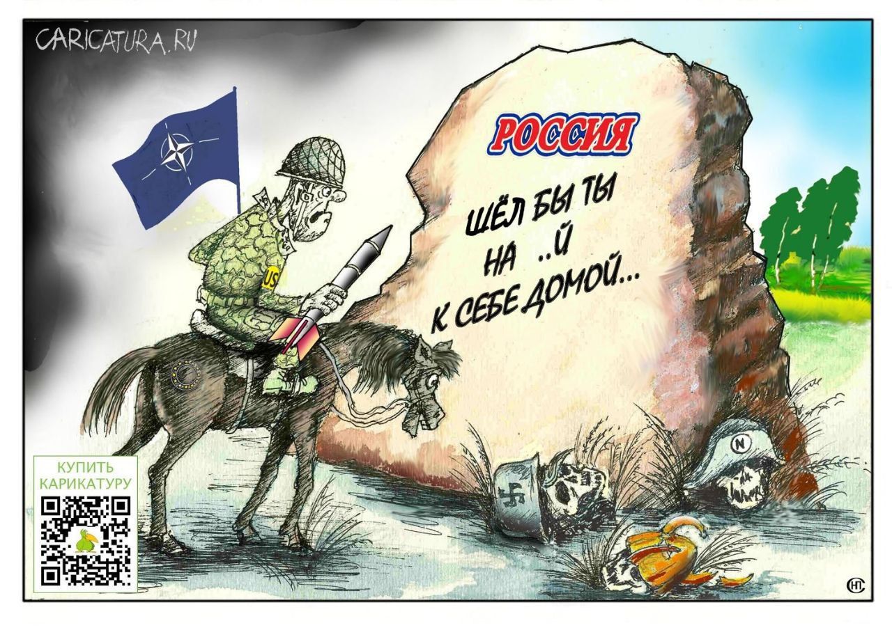 РОССИЯ
ШЁЛ БЫ ТЫ НА .. .й К СЕБЕ ДОМой...
