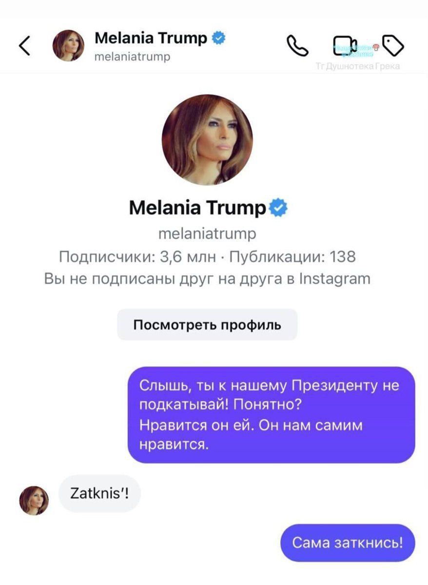 Слышишь, ты к нашему Президенту не подкатай! Понятно? Нравится он ей. Он нам самим нравится.
Zatknis'!
Сама заткнись!
