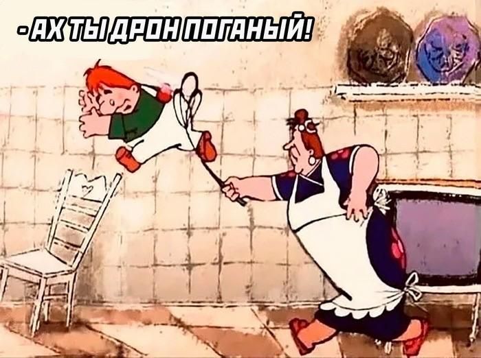 Ах ты, дрянь поганый!
