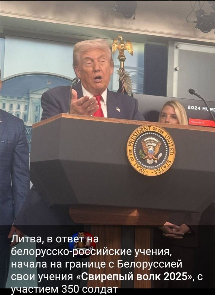 Литва, в ответ на белорусско-российские учения, начала на границе с Белоруссией свои учения «Свирепый волк 2025», с участием 350 солдат