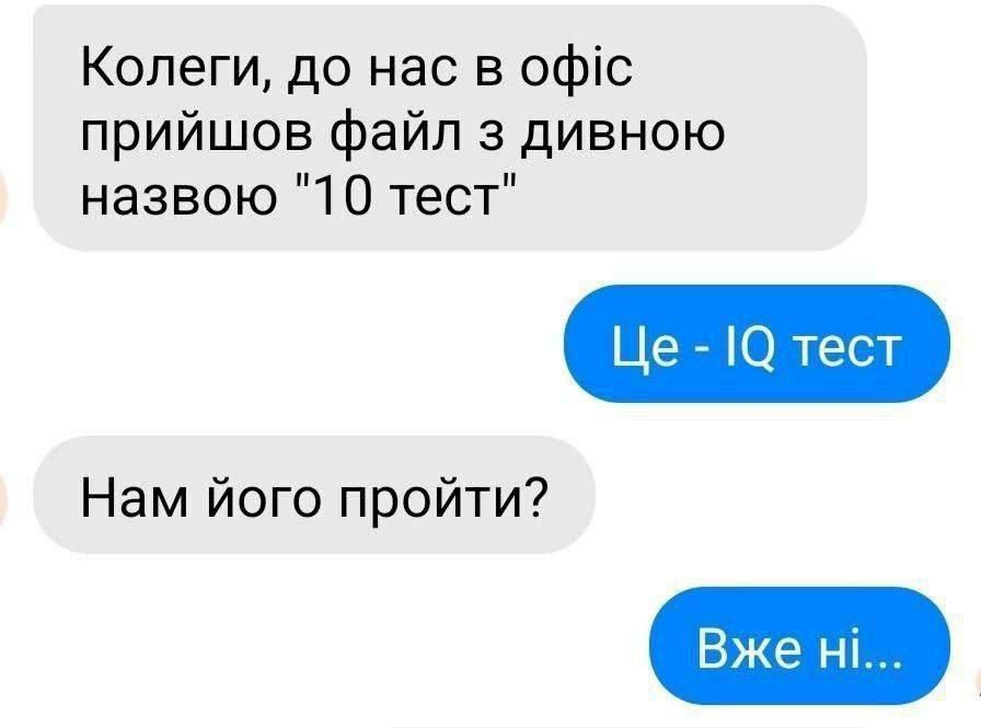 Колеги, до нас в офіс прийшов файл з дивною назвою 
