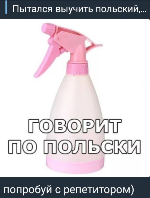 Пытался выучить польский,... ГОВОРИТ ПО ПОЛЬСКИ попытуй с репетитором)