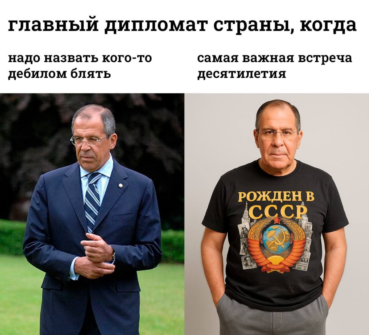 главный дипломат страны, когда
надо назвать кого-то дебилом блять
самая важная встреча десятилетия