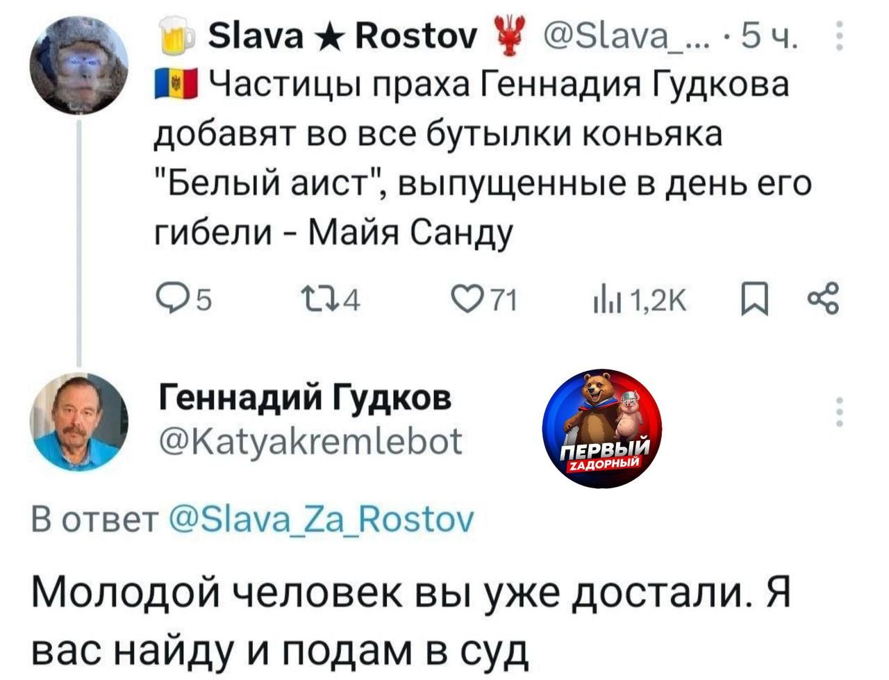 Частицы праха Геннадия Гудкова добавят во все бутылки коньяка 