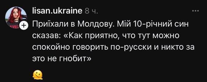 Приїхали в Молдову. Мій 10-річний син сказав: «Как приятно, что тут можно спокойно говорить по-русски и никто за это не гнобит»
