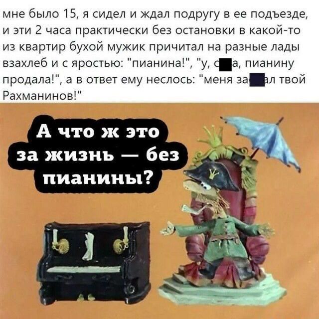 мне было 15, я сидел и ждал подругу в её подъезде, и эти 2 часа практически без остановки в какой-то из квартир бухой мужик причитал на разные лады взахлёб и с яростью: 