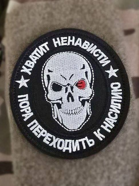 ХВАТИТ НЕНАВИСТИ Пора ПЕРЕХОДИТЬ К НАСИЛИЮ