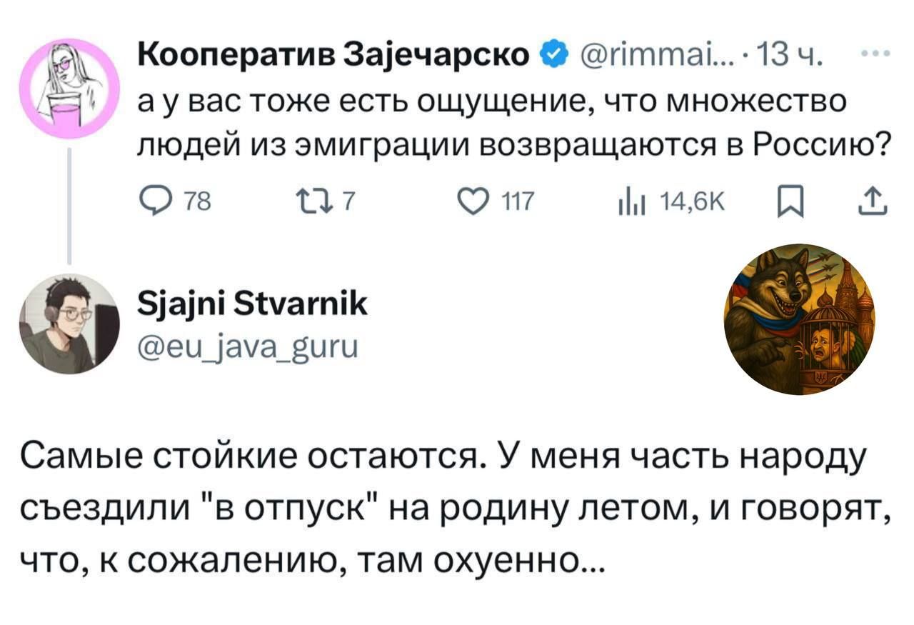 а у вас тоже есть ощущение, что множество людей из эмграции возвращаются в Россию? Самые стойкие остаются. У меня часть народу съездили 