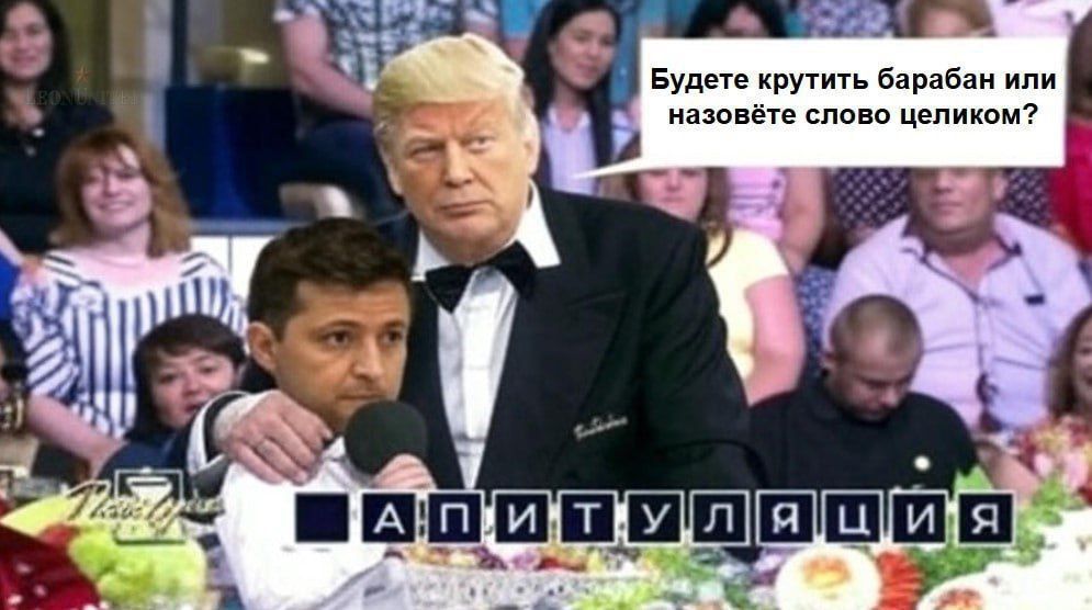 Будете крутить барабан или назовёте слово целиком?