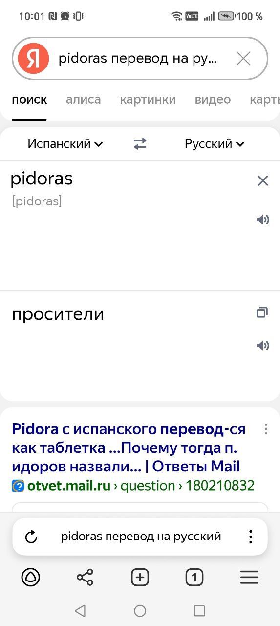 pidoras

просители

Pidora с испанского перевод-ся как таблетка ...Почему тогда п. идоров назвали... | Ответы Mail