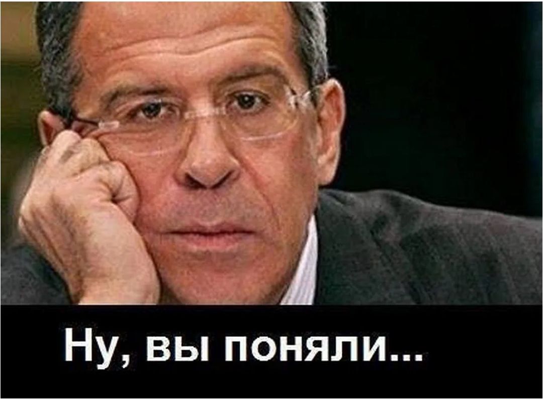 Ну, вы поняли...