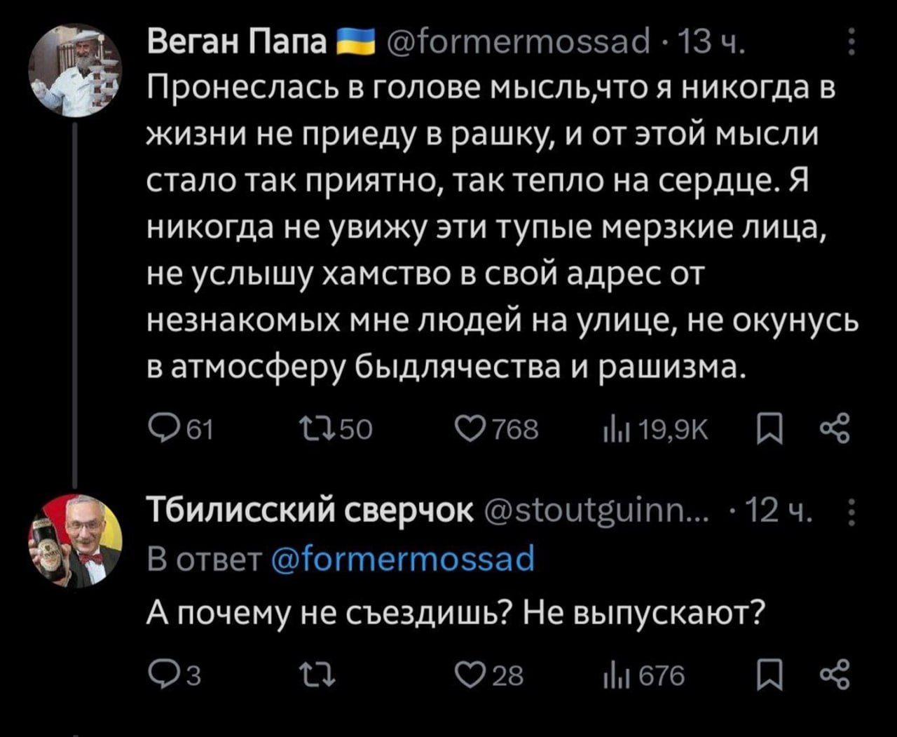 Пронеслась в голове мысль,что я никогда в жизни не приеду в рашку, и от этой мысли стало так приятно, так тепло на сердце. Я никогда не увижу эти тупые мерзкие лица, не услышу хамство в свой адрес от незнакомых мне людей на улице, не окунусь в атмосферу быдлачествa и рашиzма.

Почему не съездíš? Не выпустят?