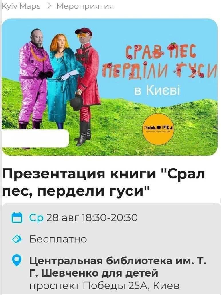 Презентация книги 