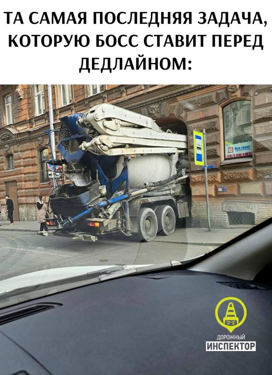 ТА САМАЯ ПОСЛЕДНИЯ ЗАДАЧА, КОТОРУЮ БОСС СТАВИТ ПЕРЕД ДЕДЛАЙНОМ: