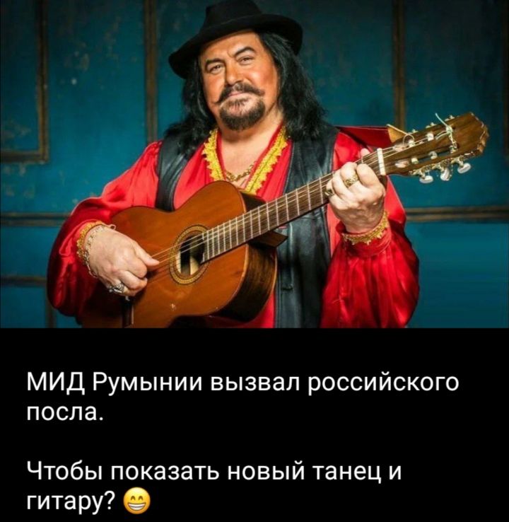 МИД Румынии вызвал российского посла.
Чтобы показать новый танец и гитару?