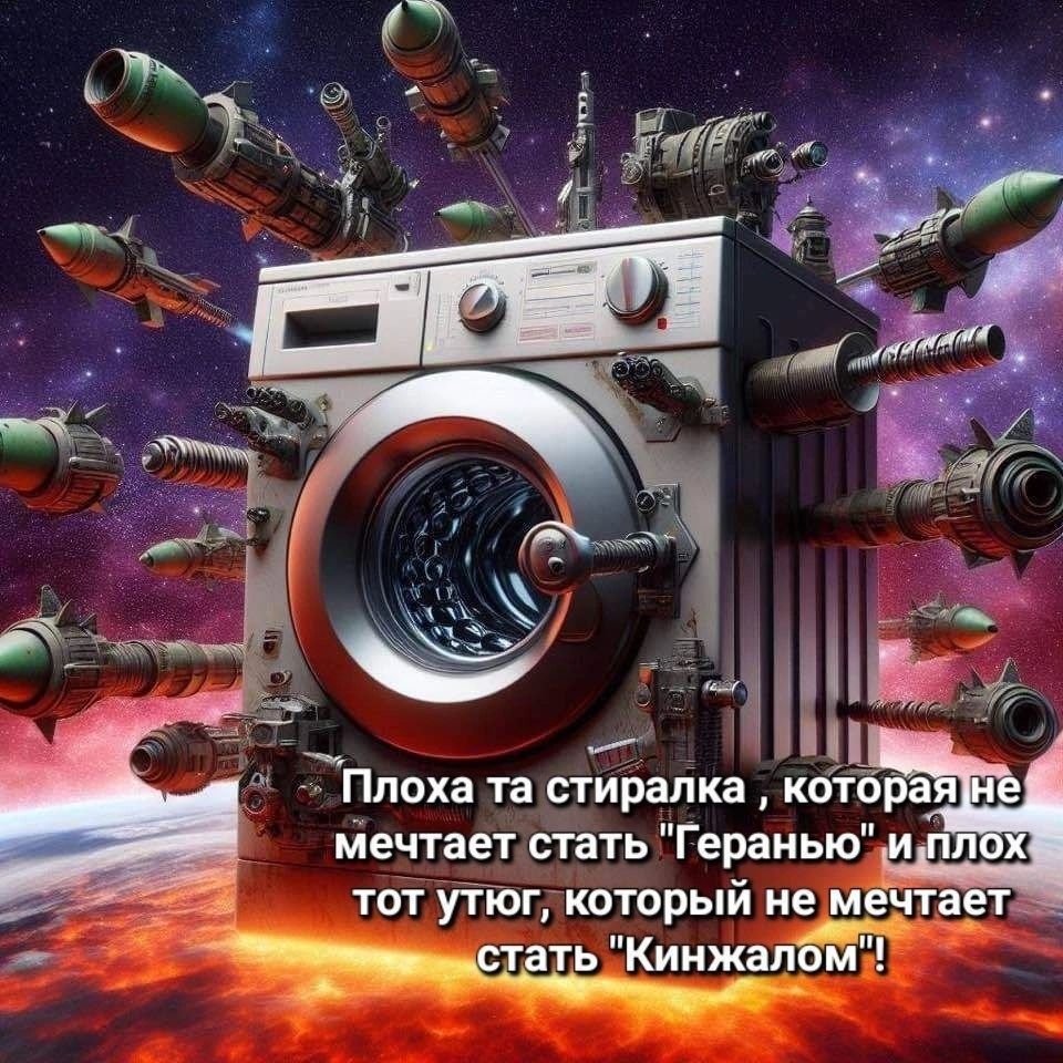 Плоха та стиралка , которая не мечтает стать 