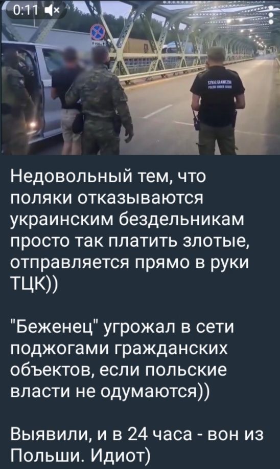 Недовольны тем, что поляки отказываются украинским бездельникам просто так платить злотые, отправляется прямо в руки ТЦК))
