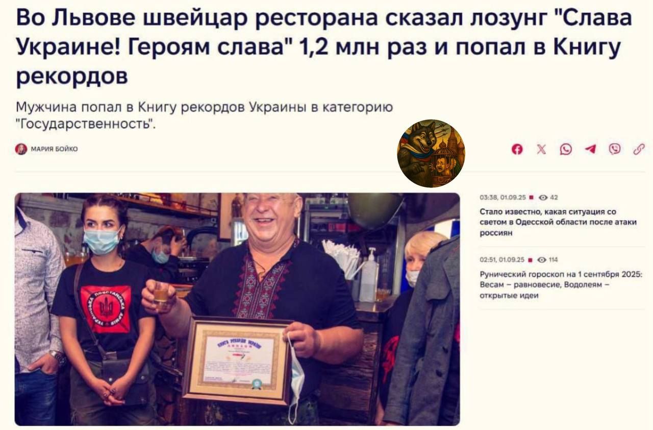 Во Львове швейцар ресторана сказал лозунг 
