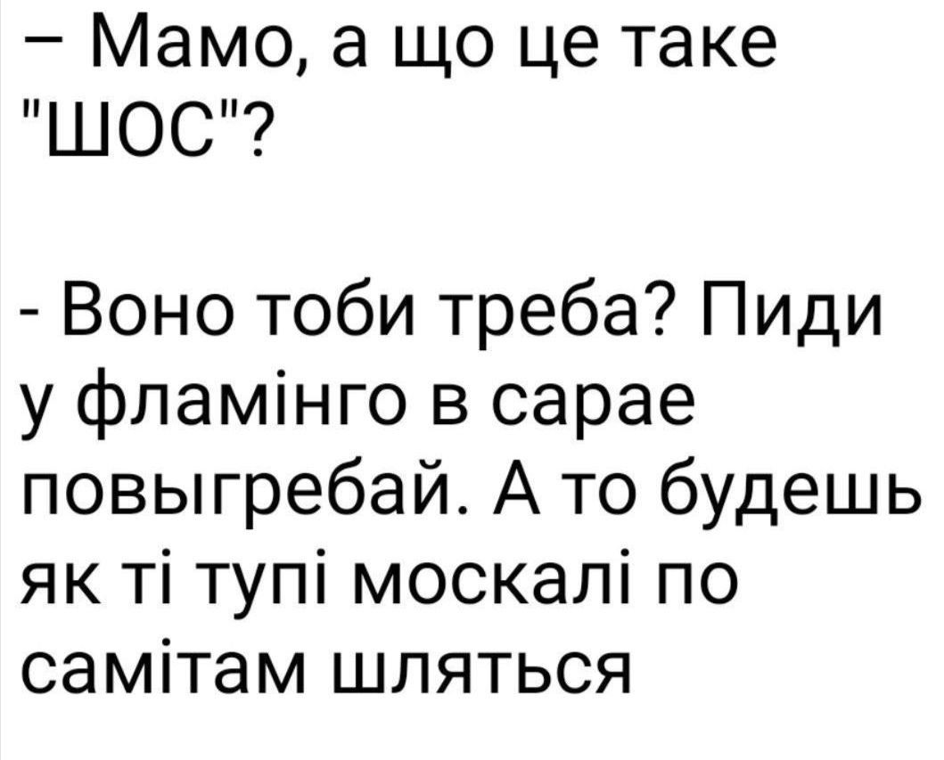 – Мамо, а що це таке 