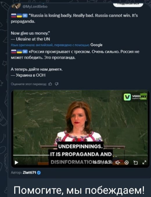 Помогите, мы побеждаем!
