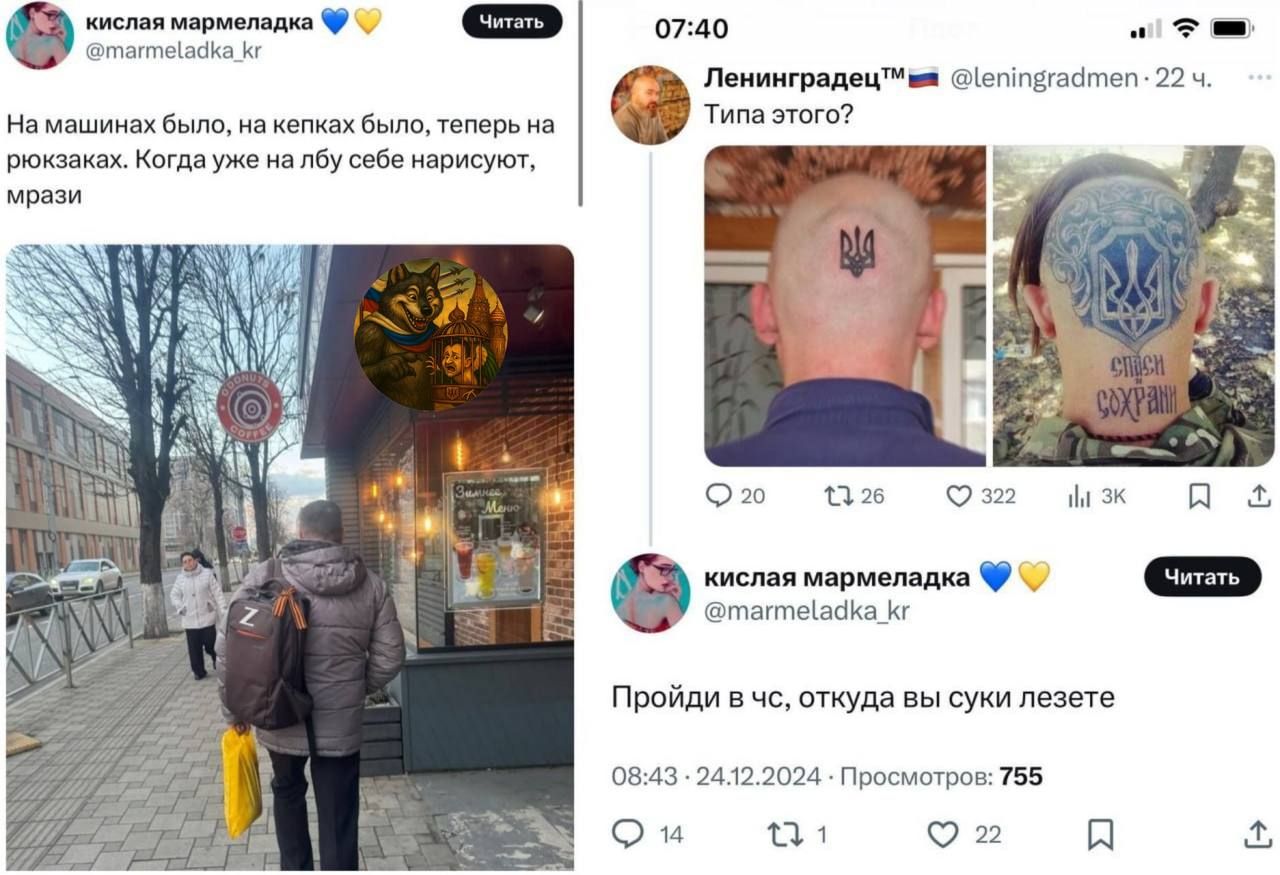 На машинах было, на кепках было, теперь на рюкзаках. Когда уже на лбу себе нарисуют, мрази.
Типа этого?
Пройди в час, откуда вы суки лезете.