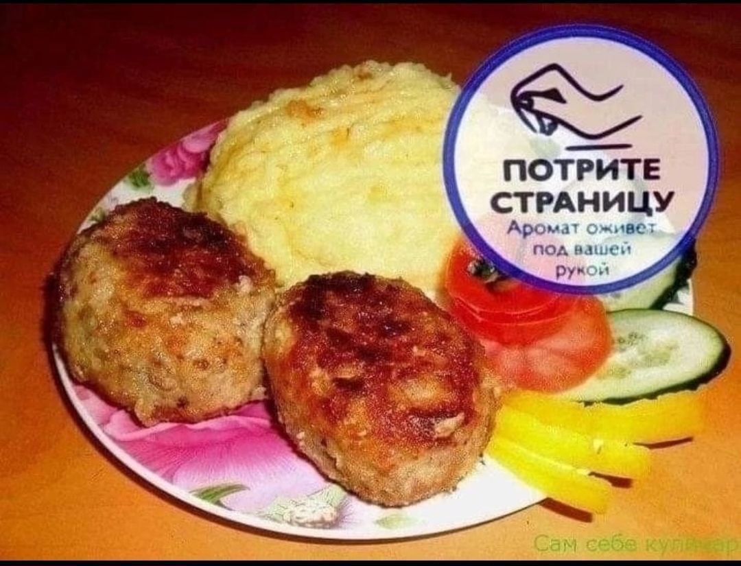 ПOTРITE СТАНИЦУ
Аромат оживёт под вашей рукой