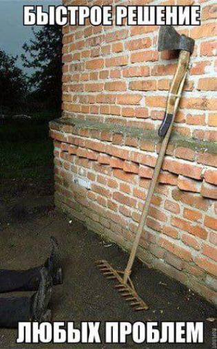 БЫСТРОЕ РЕШЕНИЕ ЛЮБЫХ ПРОБЛЕМ