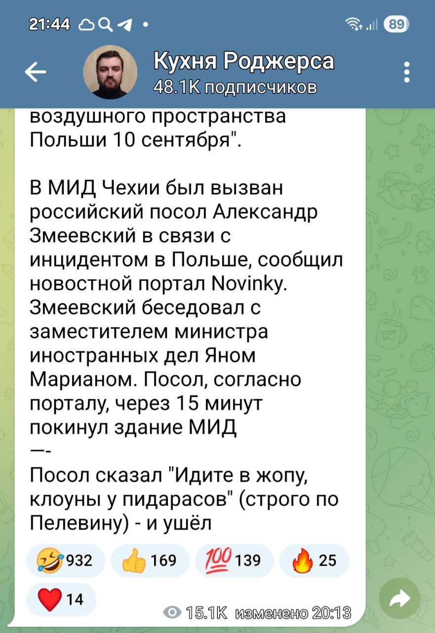 В МИД Чехии был вызван российский посол Александер Змеевский в связи с инцидентом в Польше, сообщил новостной портал Novinky. Змеевский беседовал с заместителем министра иностранных дел Яном Марианом. Посол, согласно порталу, через 15 минут покинул здание МИД —.
Посол сказал 