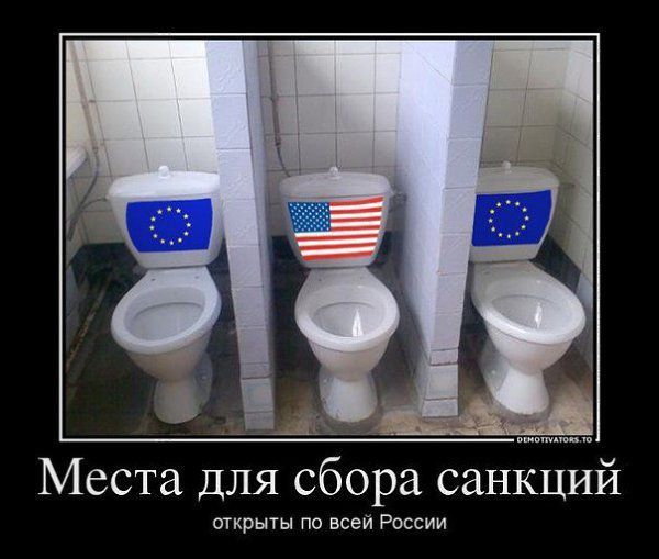 Места для сбора санкций открыты по всей России