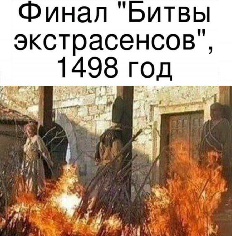 Финал 