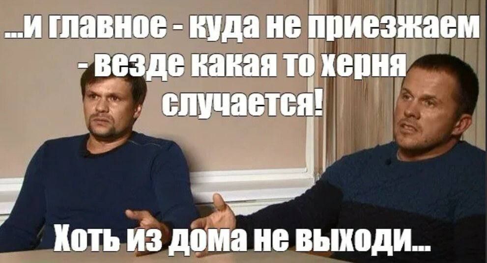 ...и главное - куда не приезжаем - везде какая то херня случается! Хоть из дома не выходи...