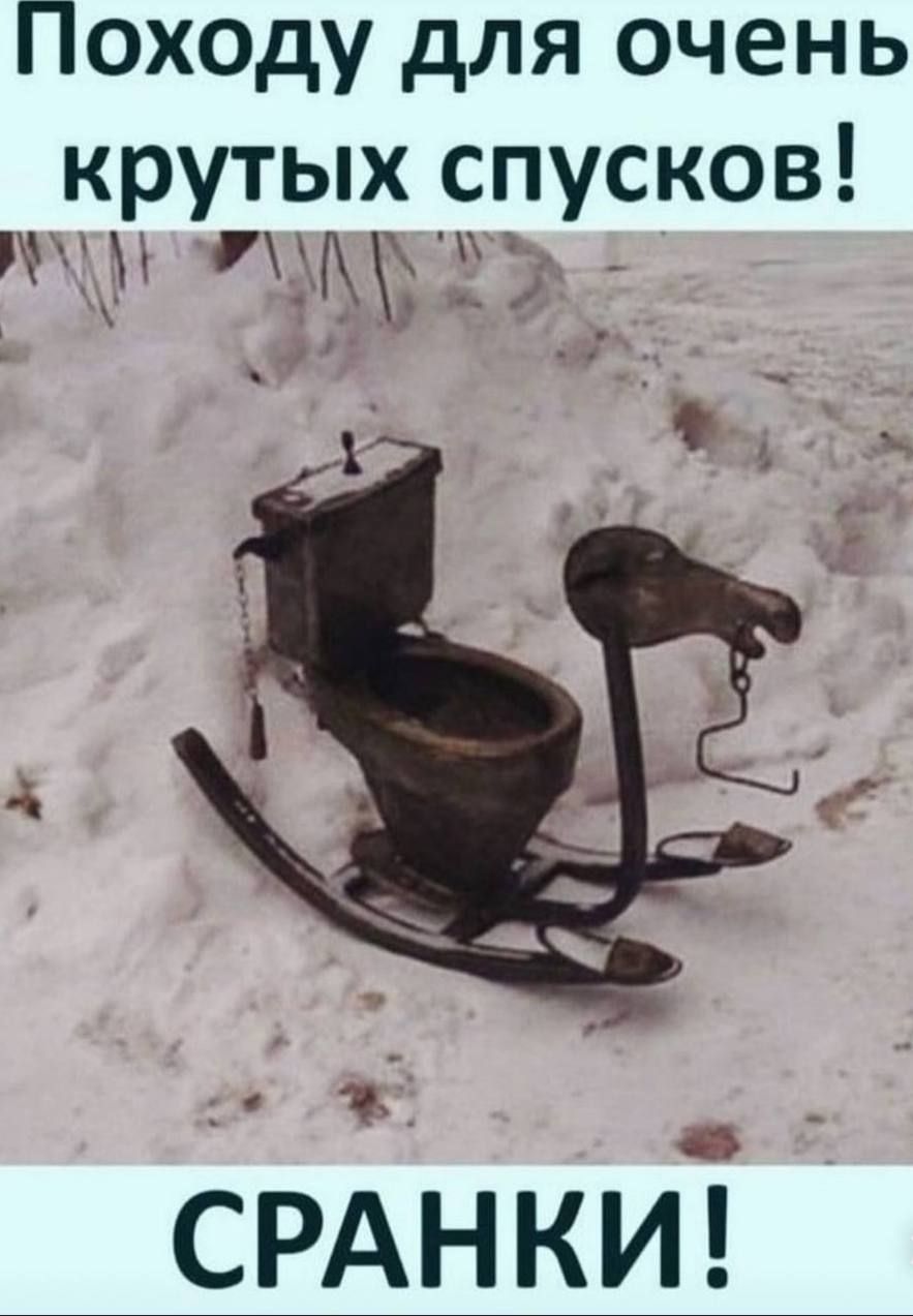 Походу для очень крутых спусков! СРАНКИ!