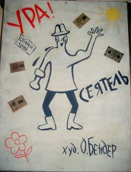 УРА!