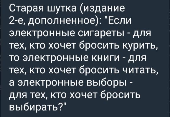 Старая шутка (издание 2-e, дополненное): 