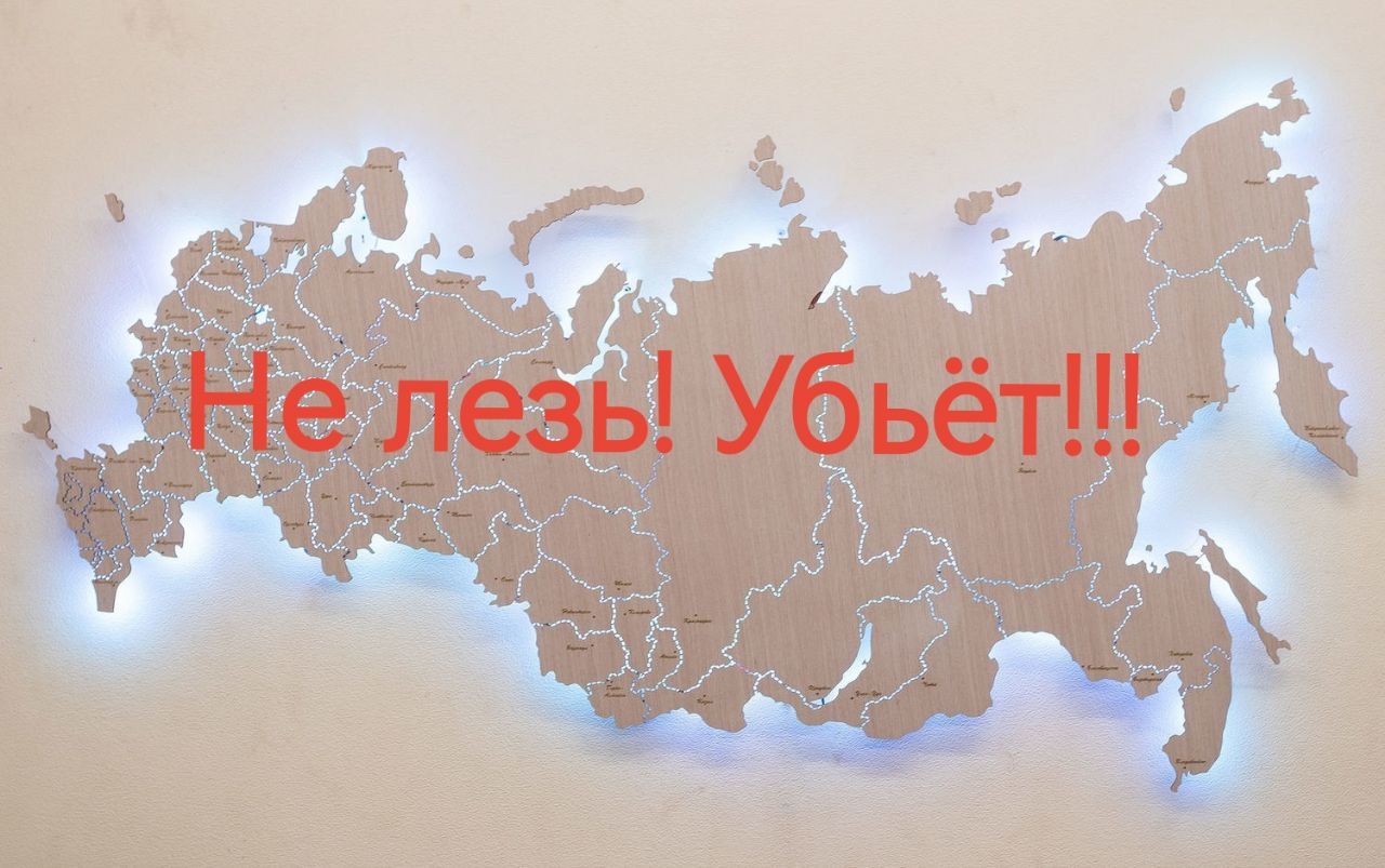 Не лезь! Убьёт!!!