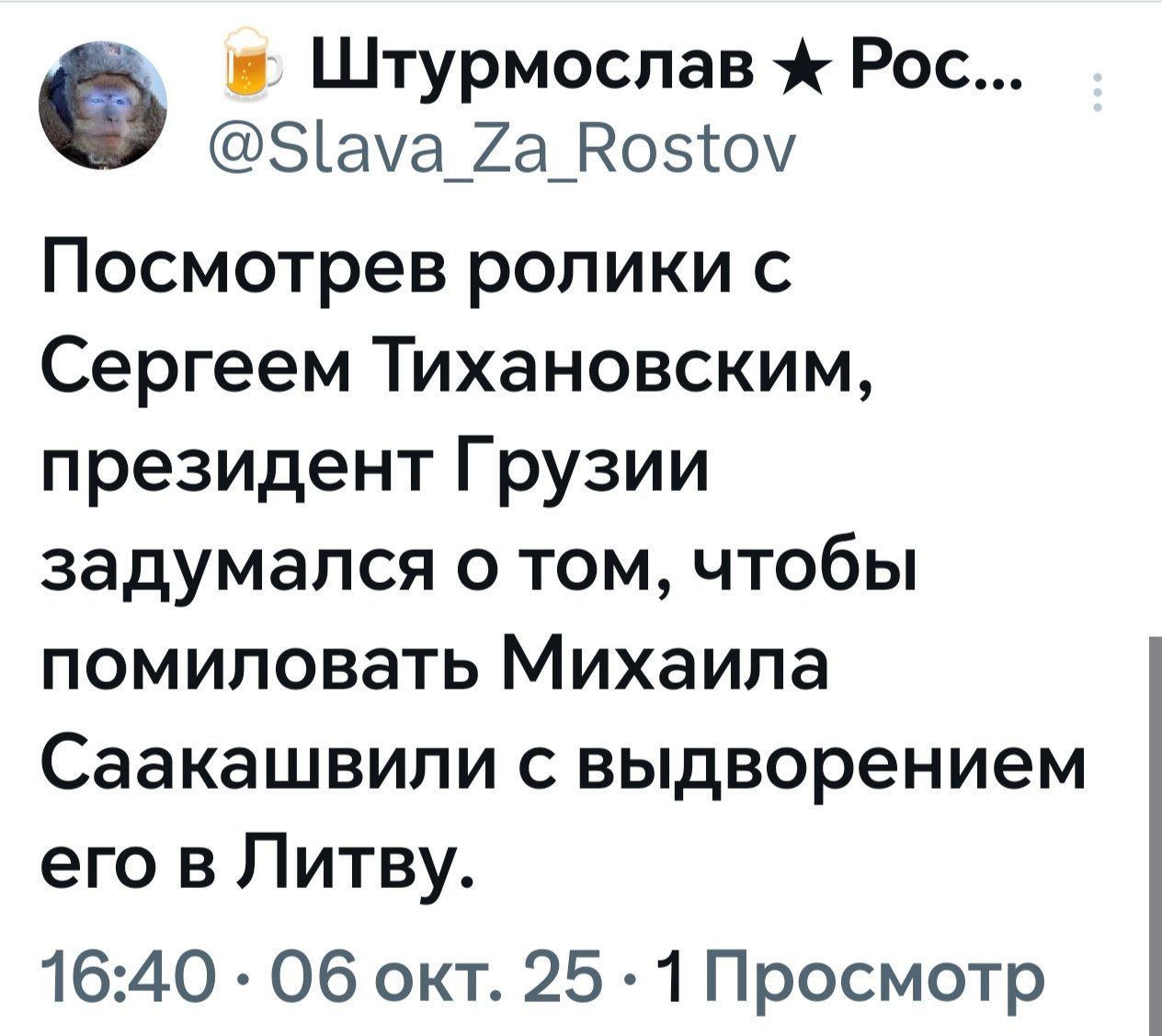 Посмотрев ролики с Сергеем Тихановским, президент Грузии задумался о том, чтобы помиловать Михаила Саакашвили с выдворением его в Литву.
