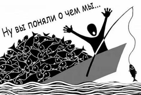 Ну вы поняли о чем мы...