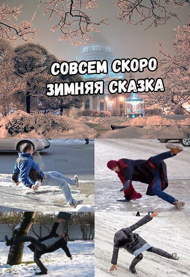 СОВСЕМ СКОРО ЗИМНЯЯ СКАЗКА