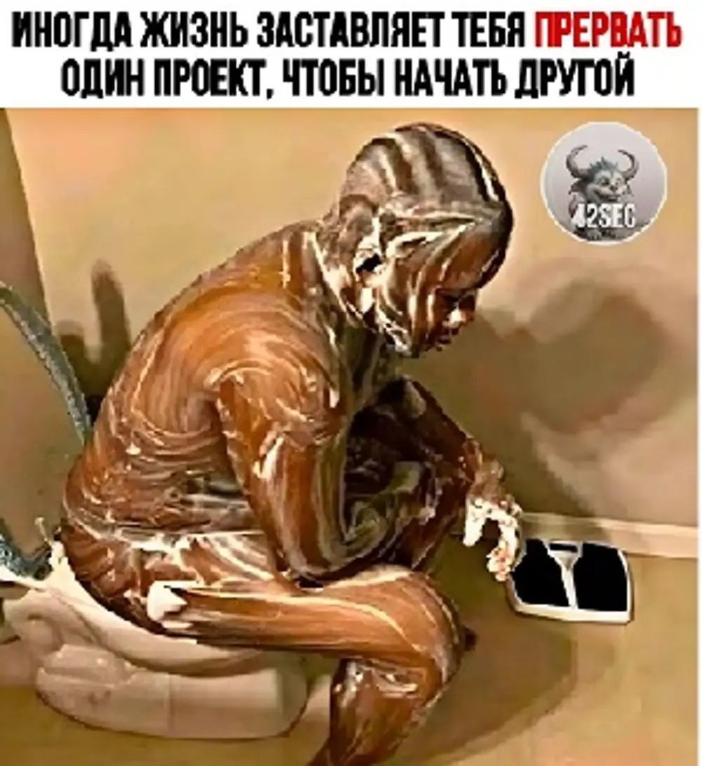 ИНГОДА ЖИЗНЬ ЗАСТАВЛЯЕТ ТЕБЯ ПРЕРВАТЬ ОДИН ПРОЕКТ, ЧТОБЫ НАЧАТЬ ДРУГОЙ