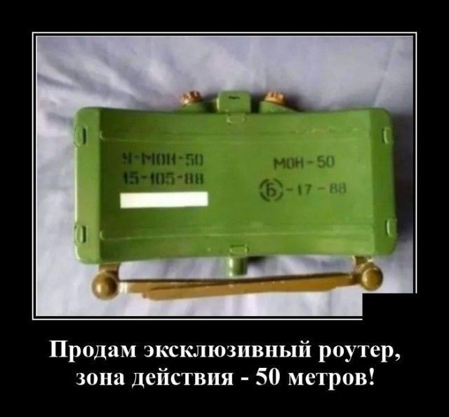 Продам эксклюзивный роутер, зона действия - 50 метров!