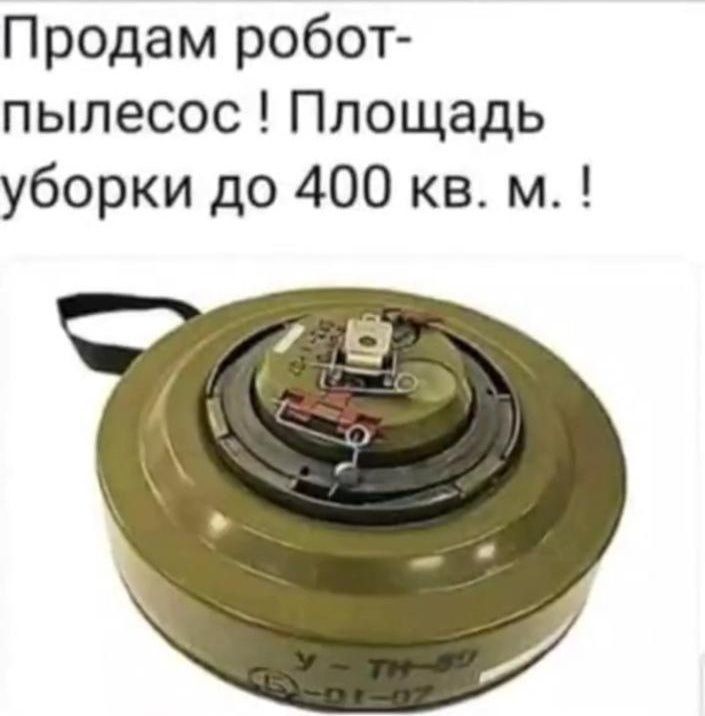 Продам робот-пылесос ! Площадь уборки до 400 кв. м !