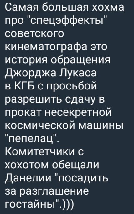 Самая большая хохма про 