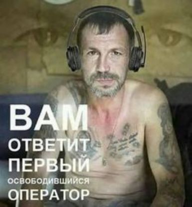 Вам ответит первый освободившийся оператор