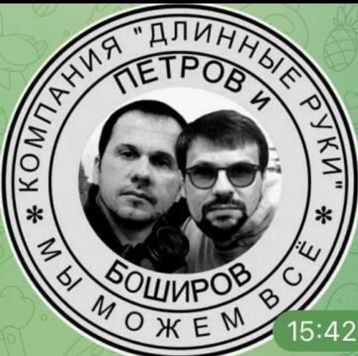 КОМПАНИЯ 