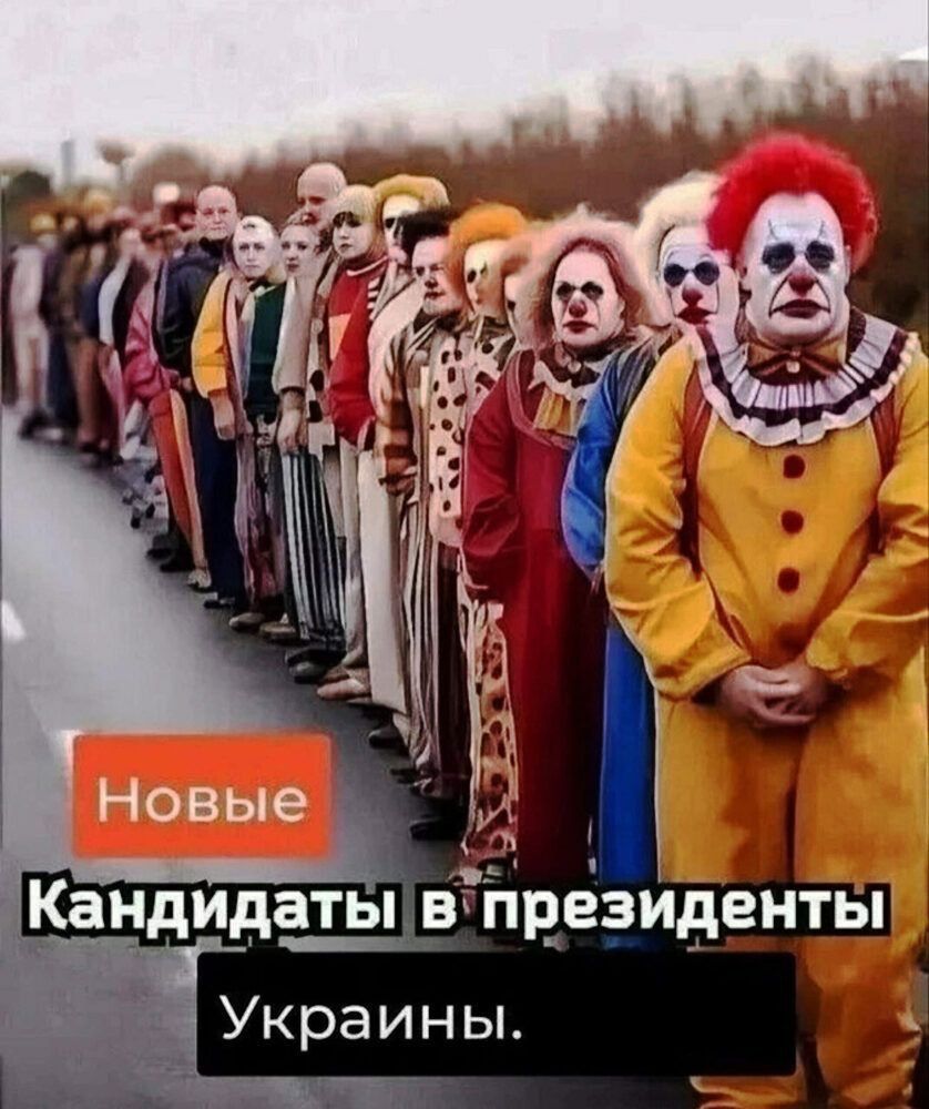 Новые кандидаты в президенты Украины.