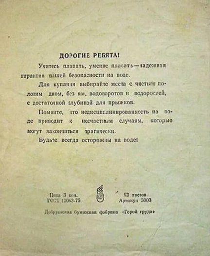 ДОРОГИЕ РЕБЯТА! Умение плавать — надежда вашей безопасности на воде. Для купания выбирайте места с чистыми пойми водой, без ям, водоворотов и водорослей, с достаточной глубиной для прыжков. Помните, что неосторожность на воде приводит к несчастным случаям, которые могут закончиться трагически. Будьте всегда осторожны на воде!
