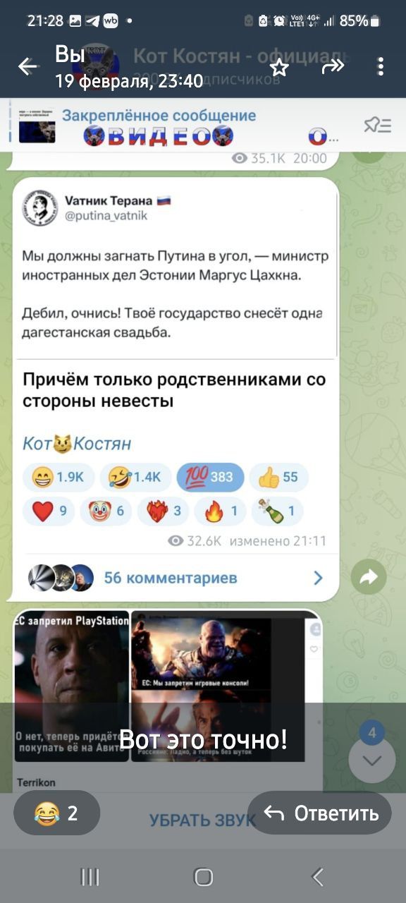 Мы должны загнать Путина в угол, — министр иностранных дел Эстонии Маргус Цахкна.
Дебил, очнись! Твоё государство снесёт одна дагестанская свадьба.
Причём только родственниками со стороны невесты.