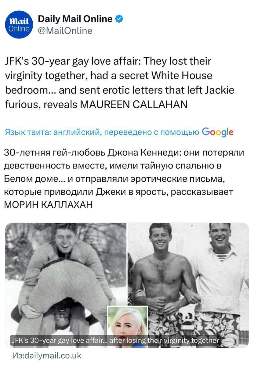 JFK's 30-year gay love affair: They lost their virginity together, had a secret White House bedroom... and sent erotic letters that left Jackie furious, reveals MAUREEN CALLAHAN

30-летняя гей-любовь Джона Кеннеди: они потеряли девственность вместе, имели тайную спальню в Белом доме... и отправляли эротические письма, которые приводили Джейки в ярость, рассказывает МОРИН КАЛЛАХАН